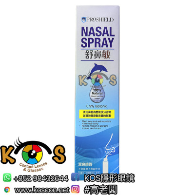 Nasal Spray 舒鼻敏 潔鼻噴霧 100ml